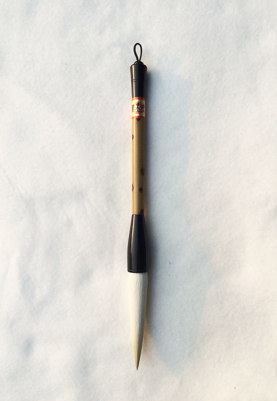 長鋒純羊毫(大)